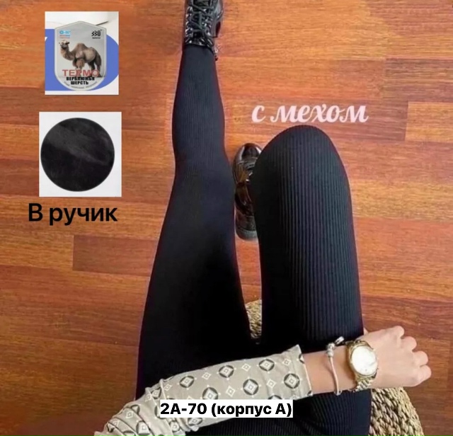 Леггинсы 23150769