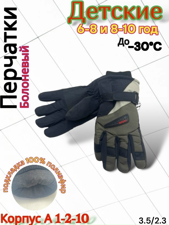 Перчатки 23151714
