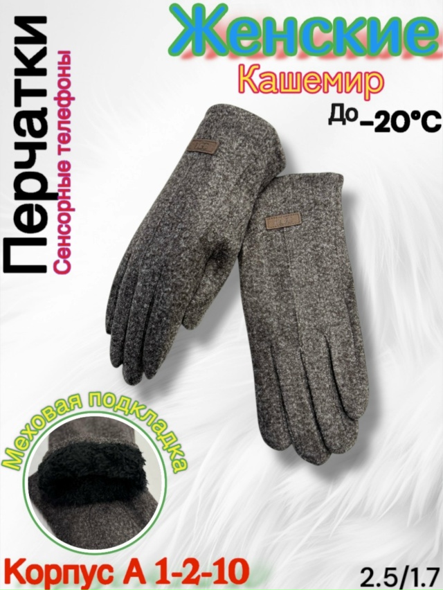 Перчатки 23151712