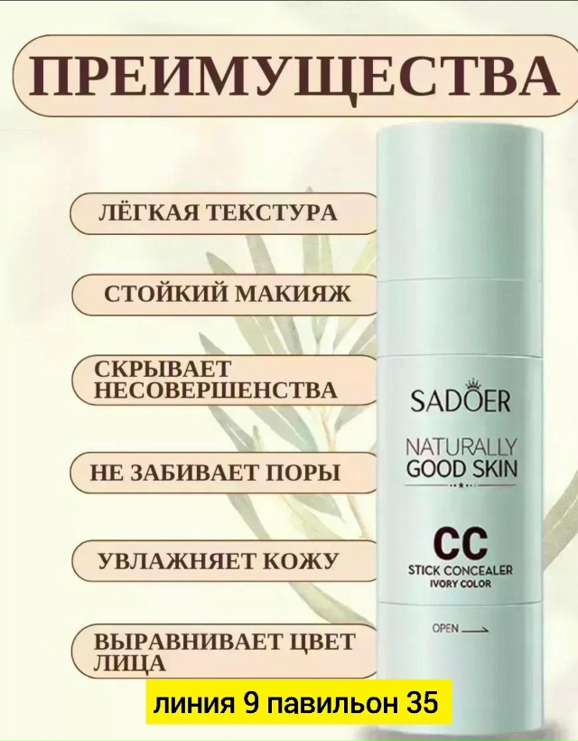 Корректор 23151485