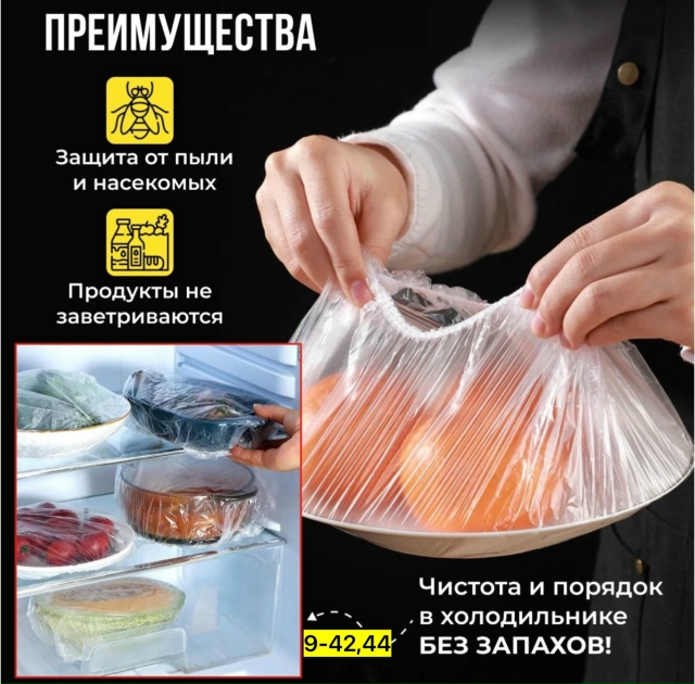 Крышка пакеты для хранения продуктов на резинке 23151276