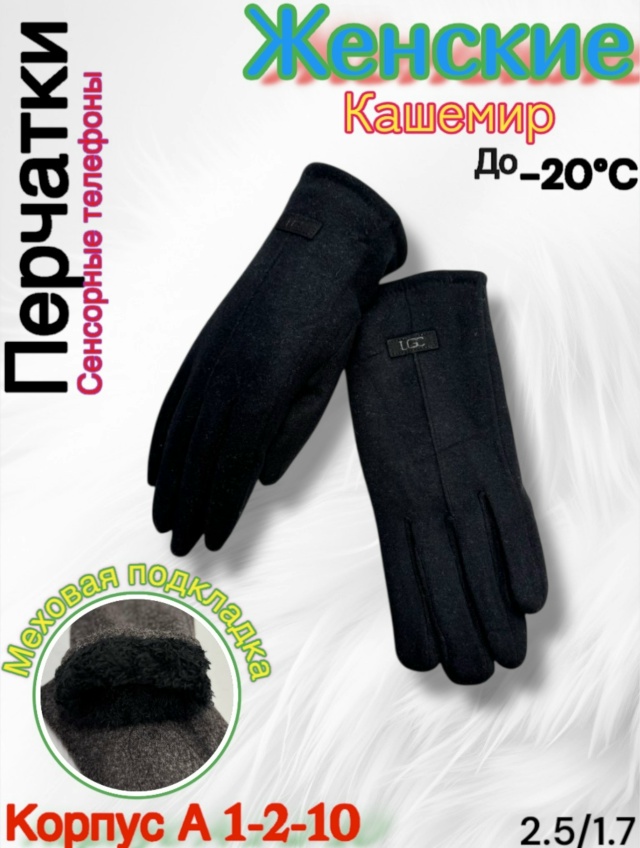 Перчатки 23151712