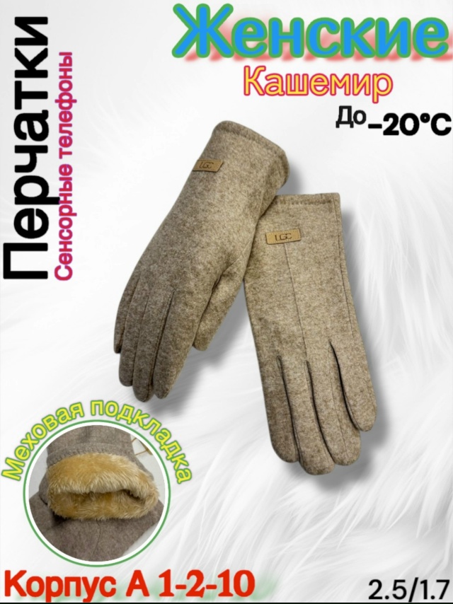 Перчатки 23151712