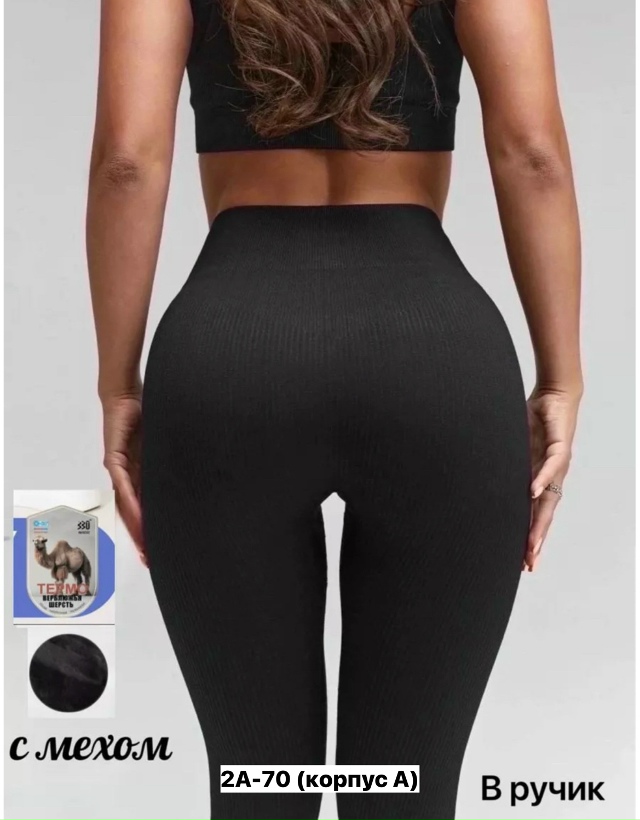 Леггинсы 23150769