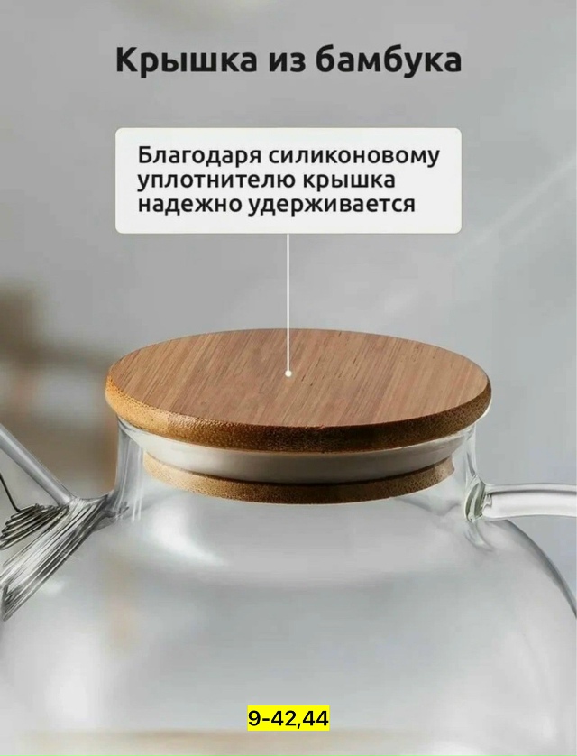 Чайник 23150955