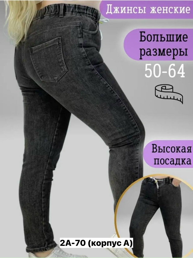 Джинсы 23151062