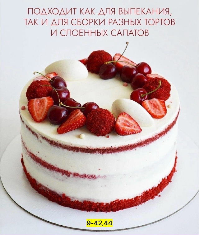 Форма для выпечки 23151200