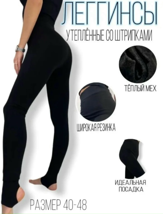 Леггинсы 23150793