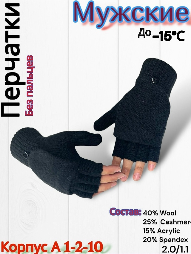 Перчатки 23152193