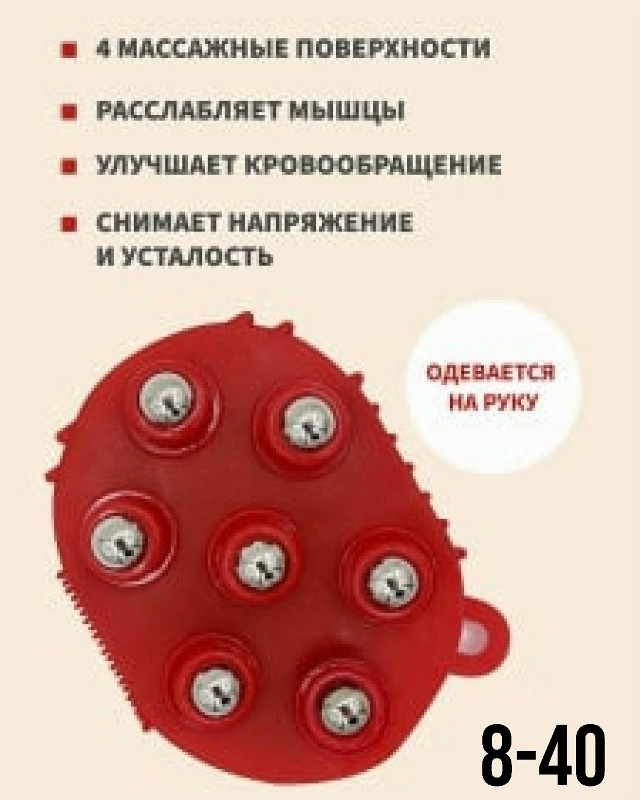 Массажер 23152448