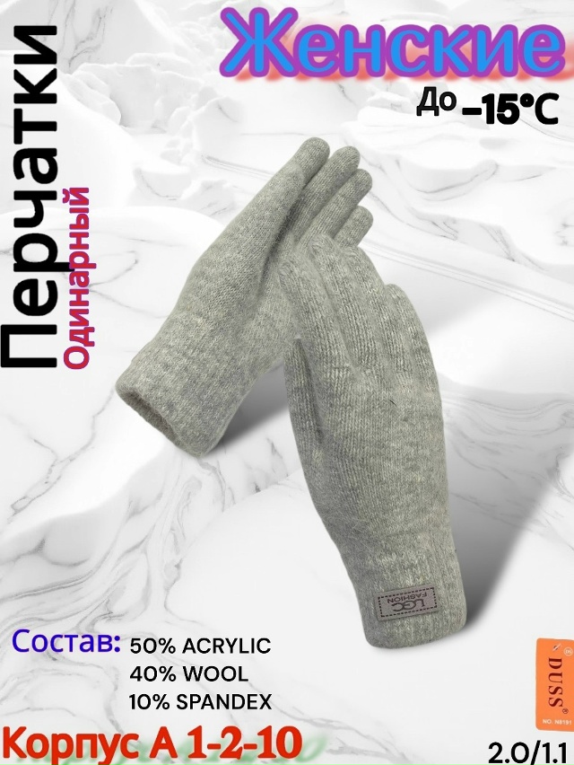 Перчатки 23152894