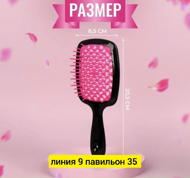 Расческа 23152178