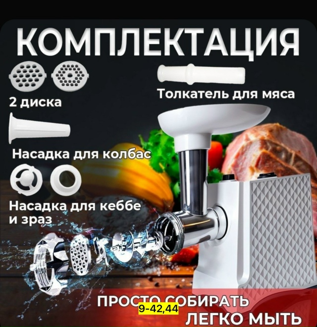 Мясорубка 23152598