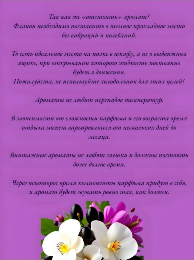 Парфюм 23152564