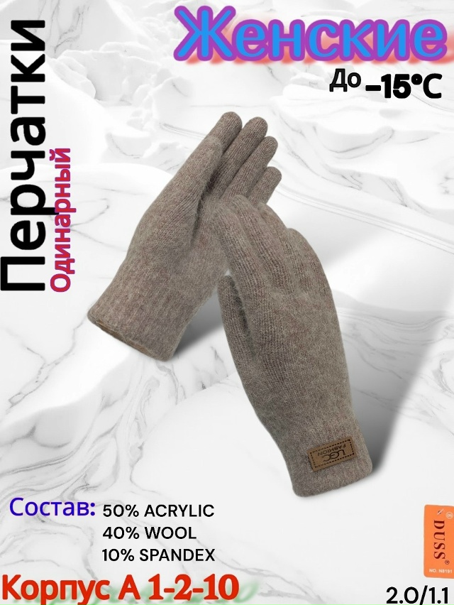 Перчатки 23152894