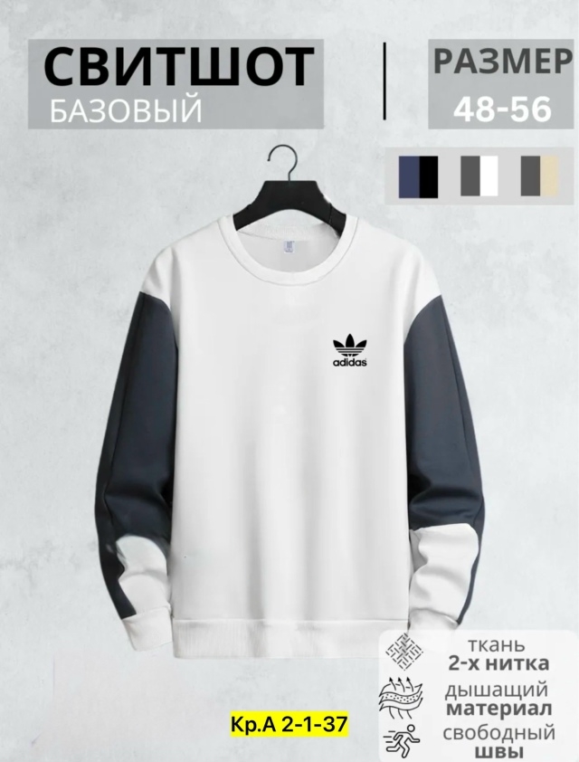 Толстовка 23152854