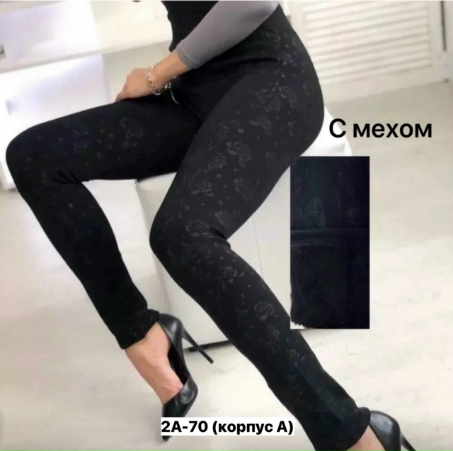 Леггинсы 23152500