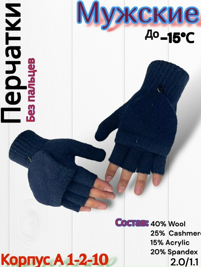 Перчатки 23152193