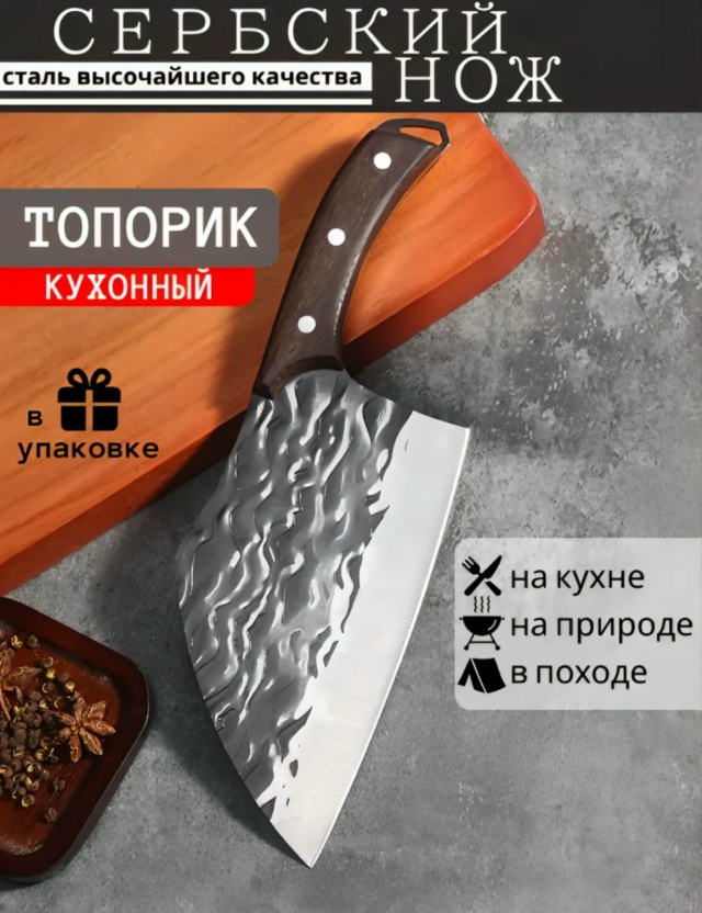 Нож - топор 23152199