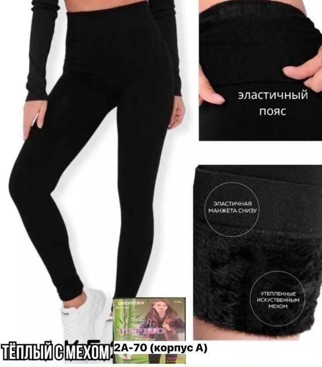 Леггинсы 23153208