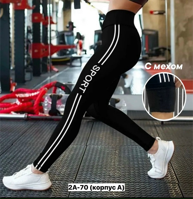 Леггинсы 23153207