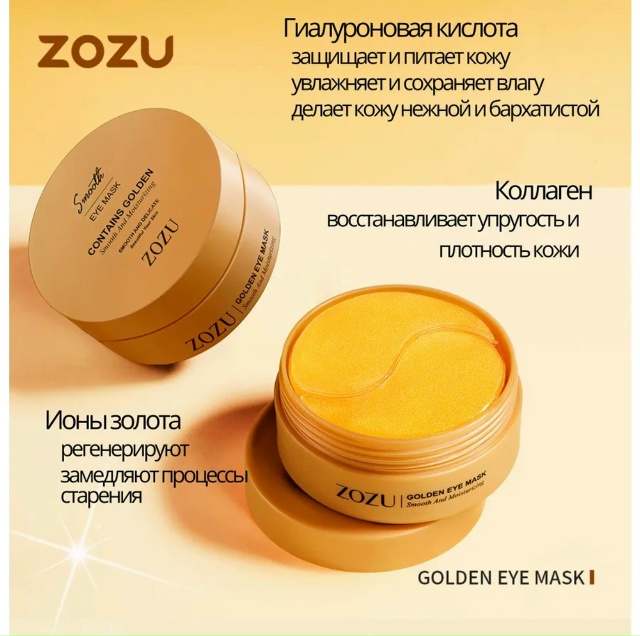 Патчи для вокруг глаз 23152837