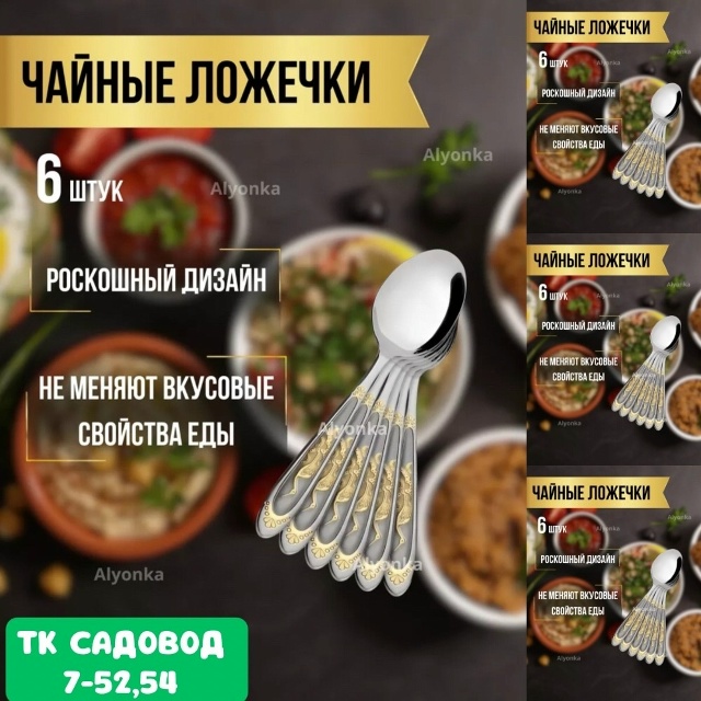 Набор столовых приборов 23154016