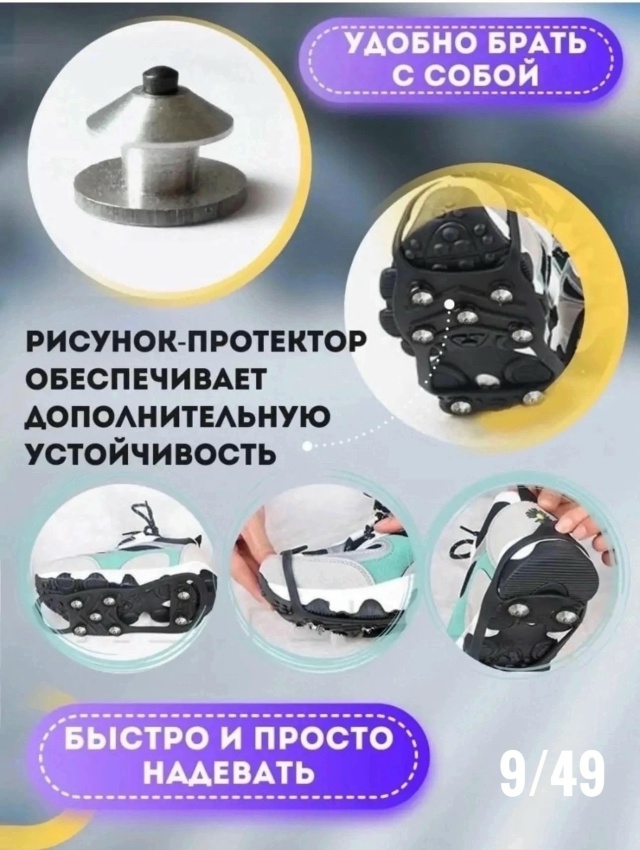 Ледоступы 23154064