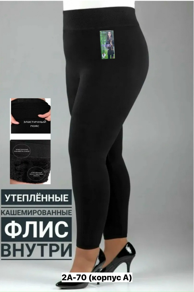 Леггинсы 23153855