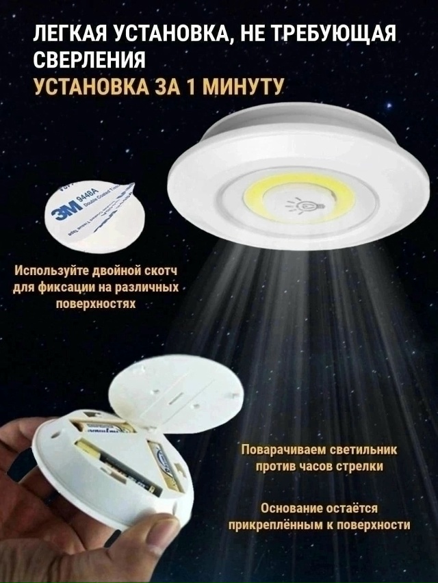 Светильник 23153735