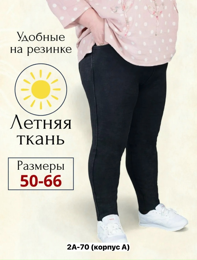 Джинсы 23153337