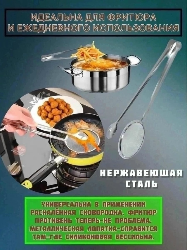 Шумовка с зажимом 23153884