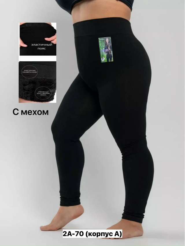 Леггинсы 23153855