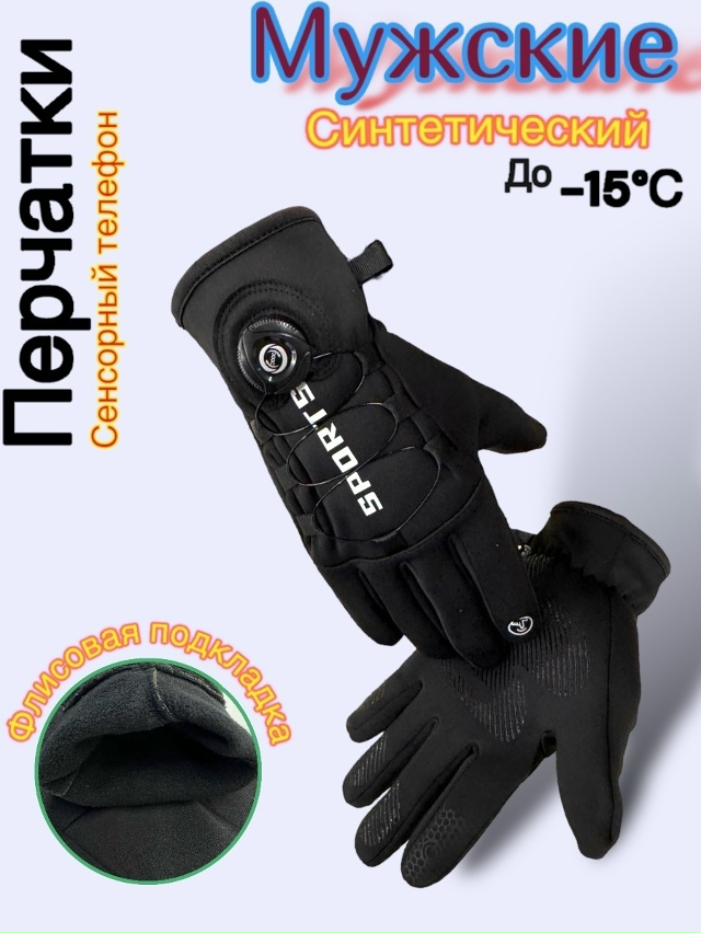 Перчатки 23153730