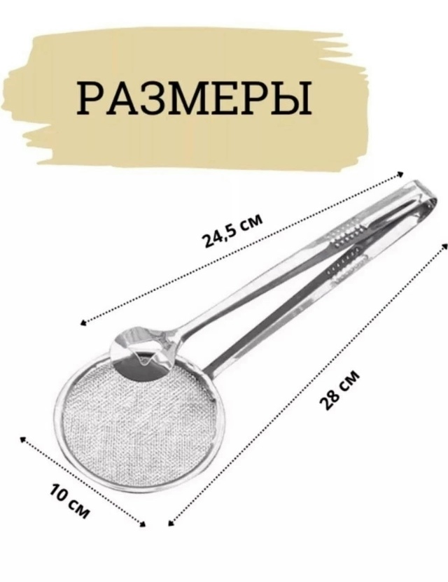 Шумовка с зажимом 23153884