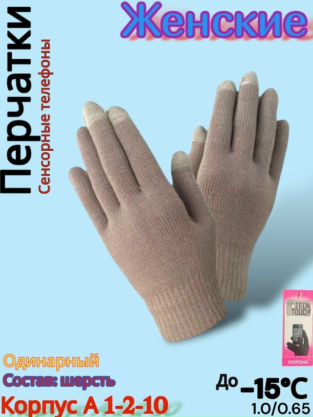 Перчатки 23153420