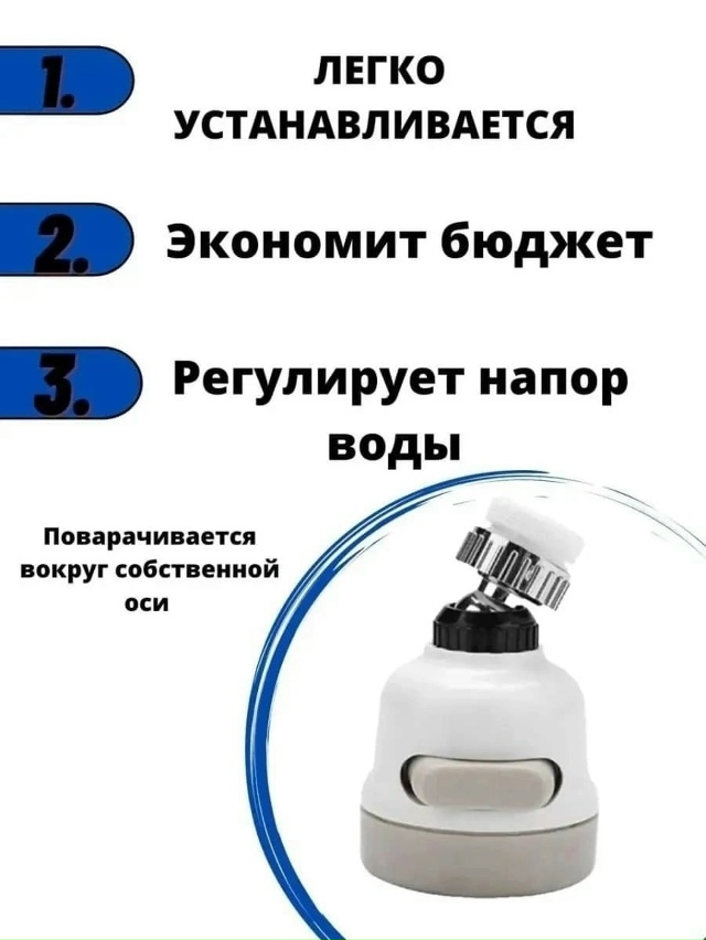 Насадка для крана 23154276