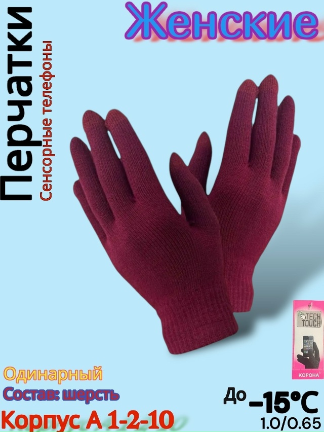 Перчатки 23153420