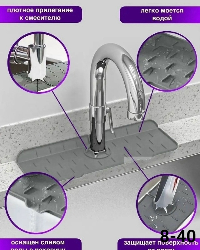 Коврик для крана 23153695