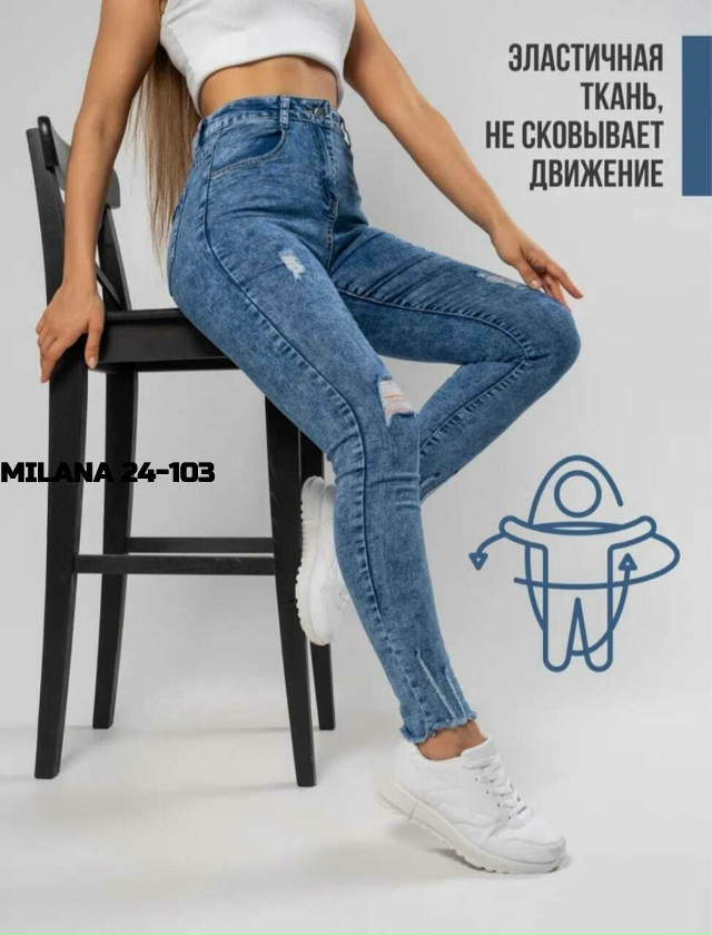 Джинсы 23155345