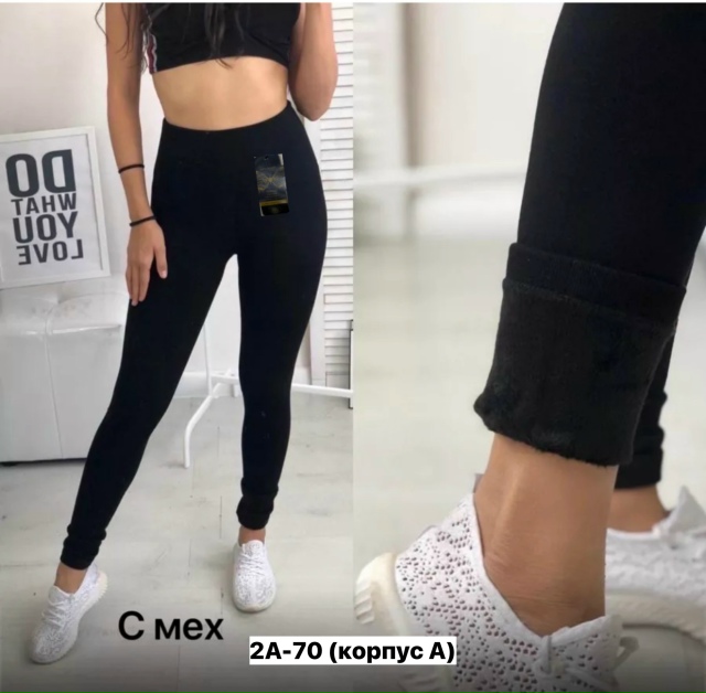 Леггинсы 23155688