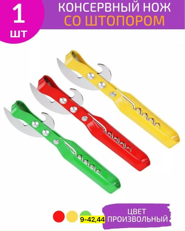 Штопор 23154781