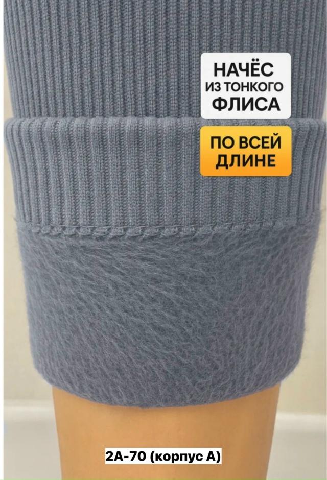 Леггинсы 23154461