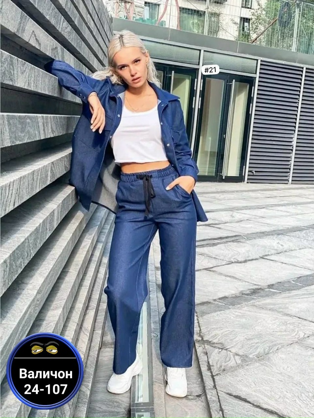 Костюм 23155633