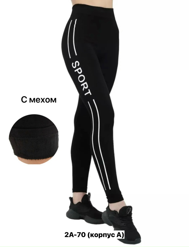 Леггинсы 23154804