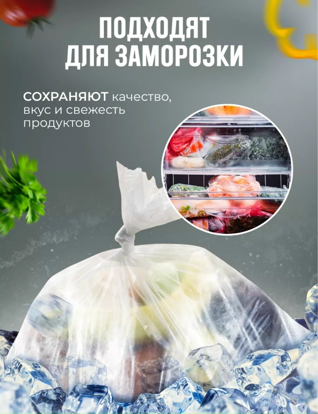 Пакеты фасовочные 23155038