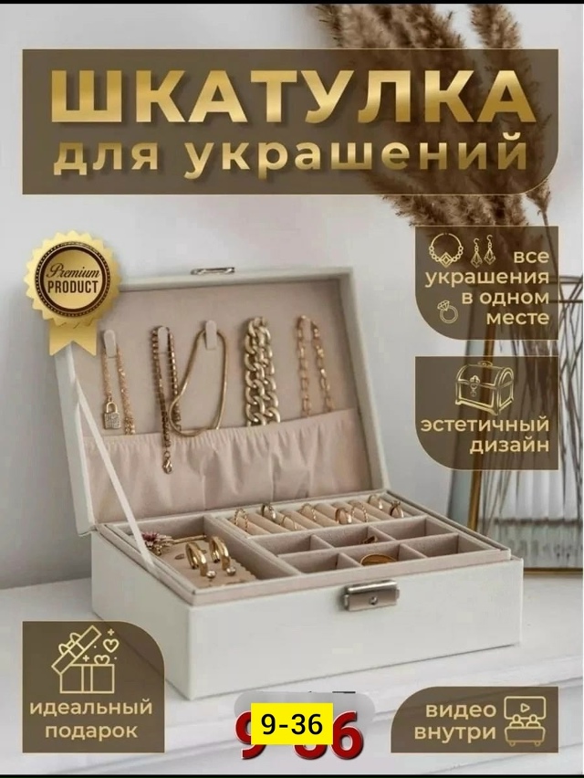 Шкатулка 23154678