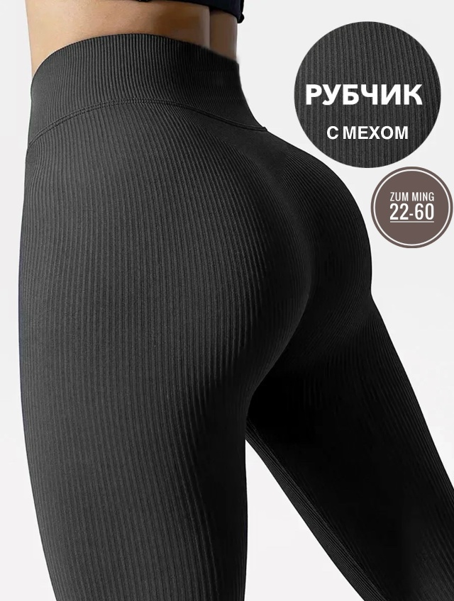 Леггинсы #23155180