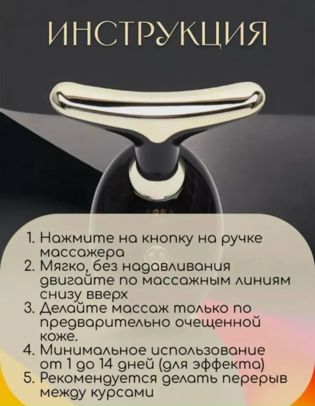 Массажер 23154953