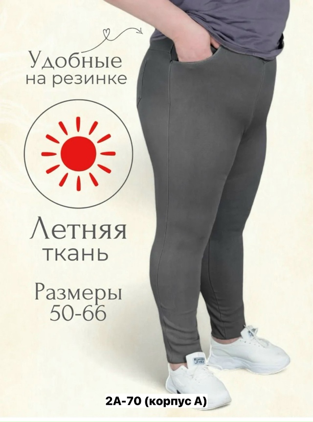 Джинсы 23154573